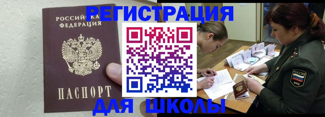 временная регистрация законно в Кировске