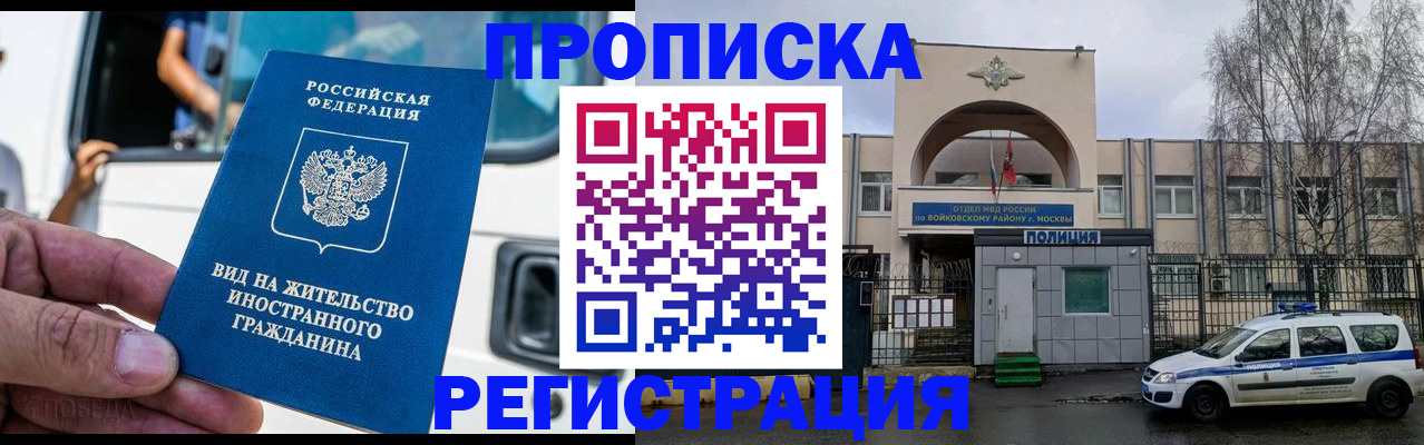 временная регистрация госуслуги в Кировске