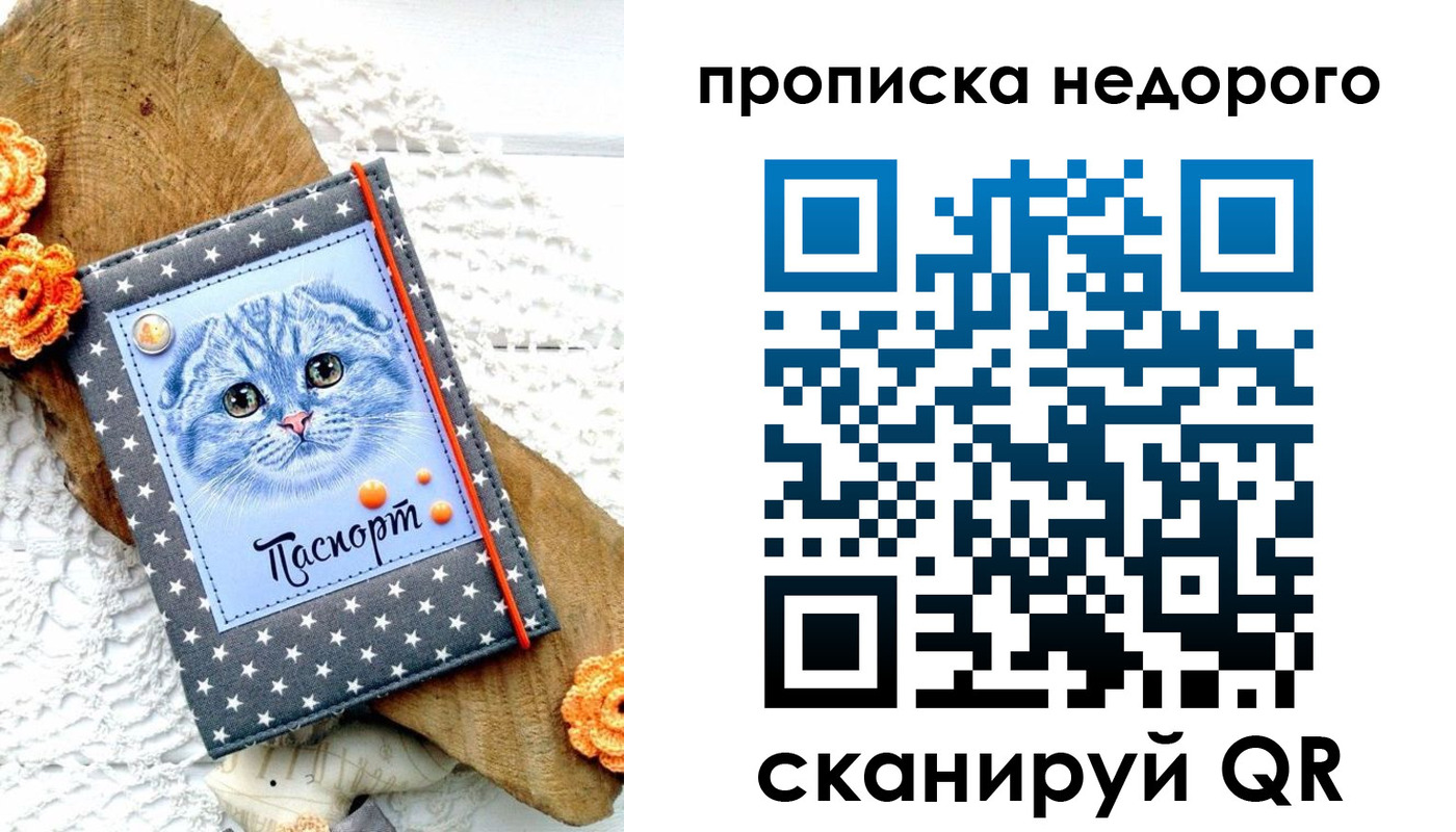 временная регистрация надежно в Кировске
