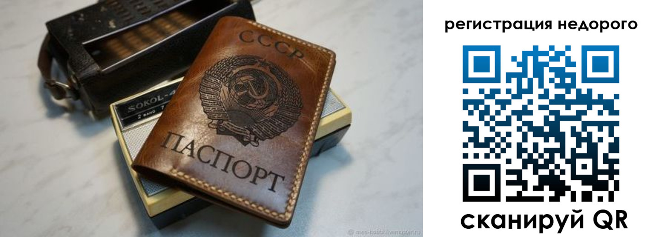 прописка паспорт в Кировске