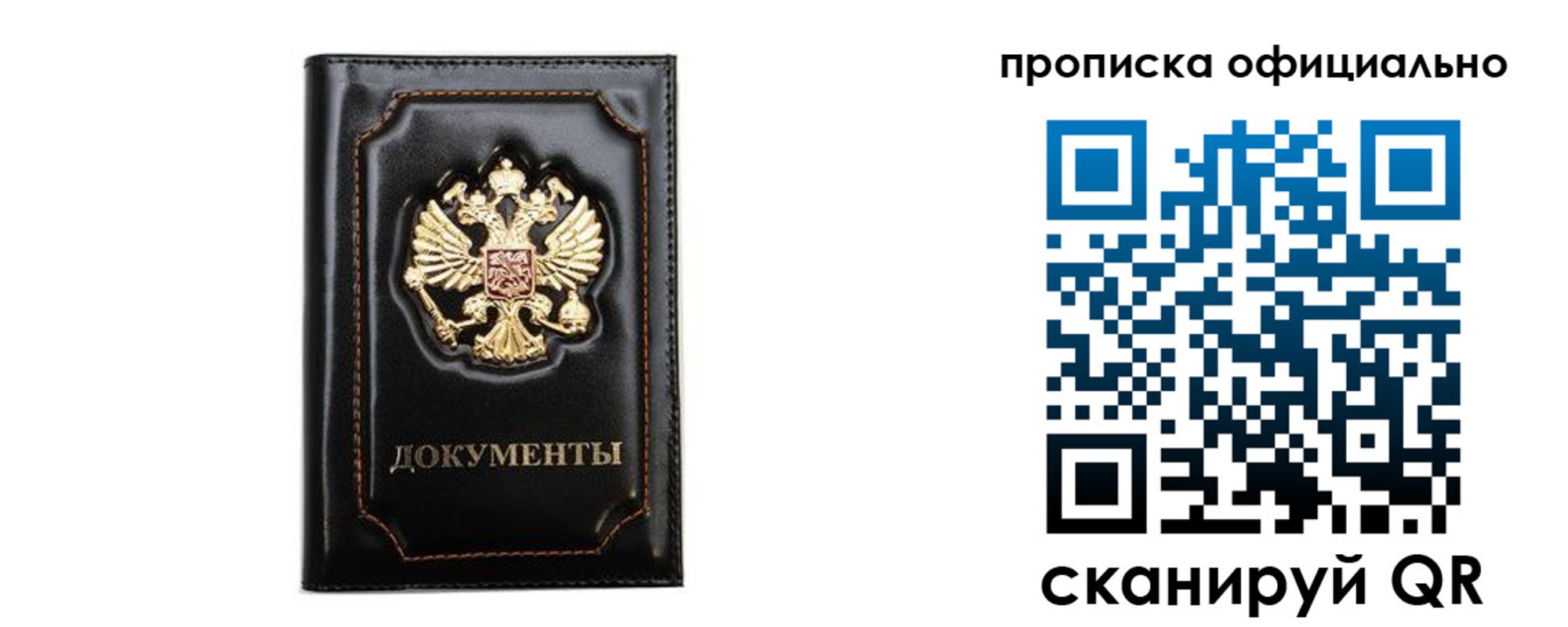 где прописаться в Кировске