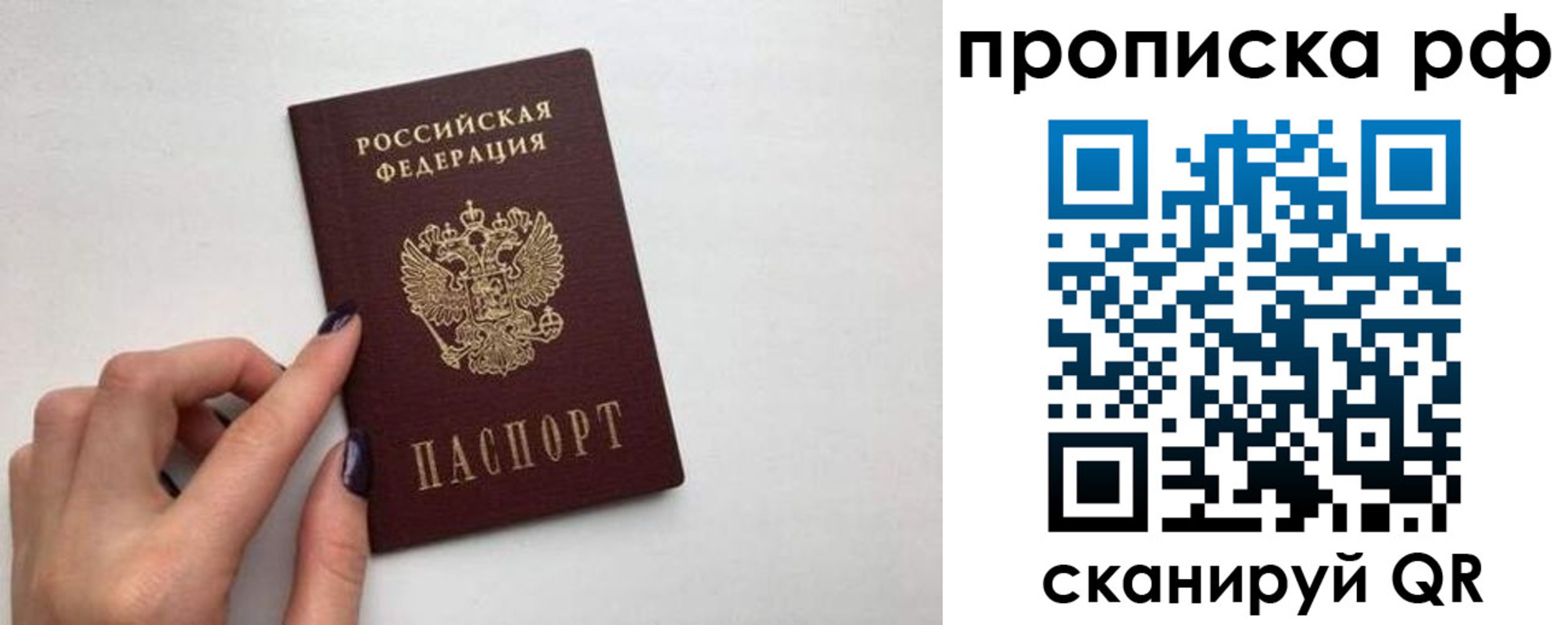 прописка для кредита в Кировске