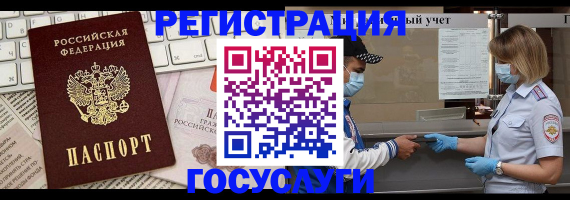 прописка в квартире в Кировске