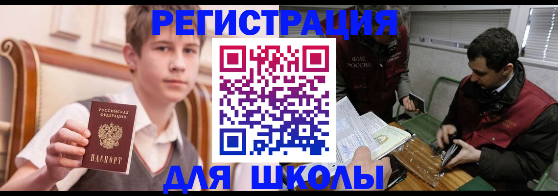 прописка штамп в Кировске
