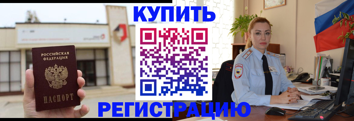 прописка иностранных граждан в Кировске