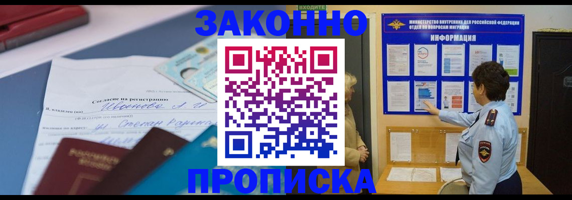 прописка поиск в Кировске