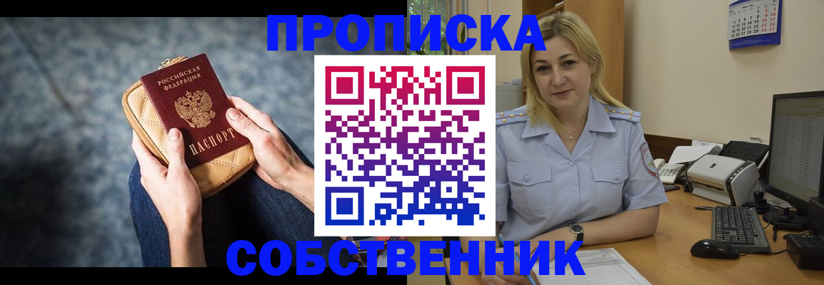 прописка паспорт в Кировске