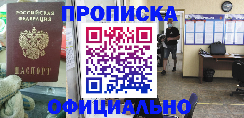 регистрация в Кировске