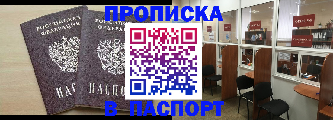 временная регистрация поиск в Кировске