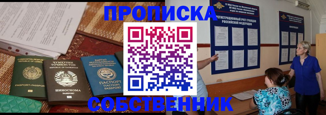 прописка для кредита в Кировске